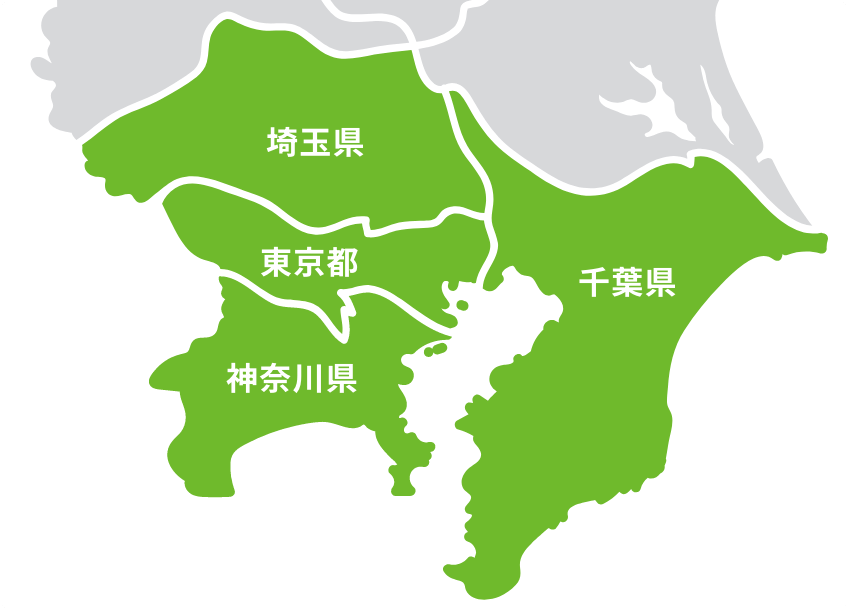 東京都 神奈川県 埼玉県 千葉県