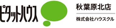 ピタットハウス 秋葉原北店 株式会社ハウスクル